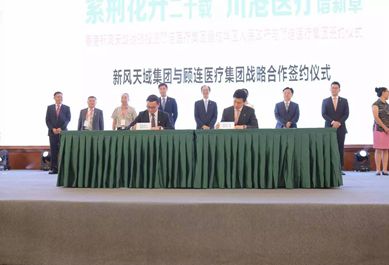 “紫荆花开二十载，川港医疗谱新章”交流活动