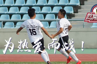牵手顾连 提升球赛医疗保障