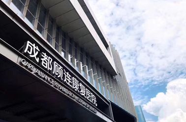 来院路线
