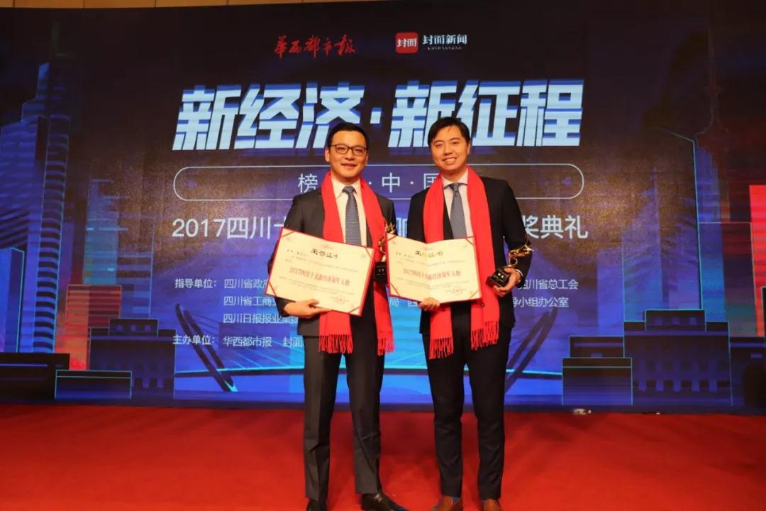 顾连医疗荣膺2017四川十大新经济领军人物