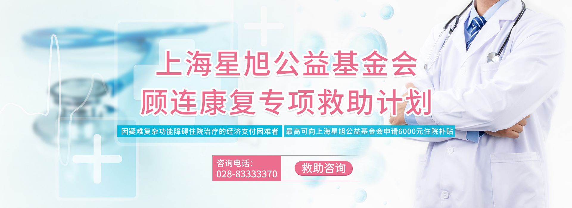 专家门诊